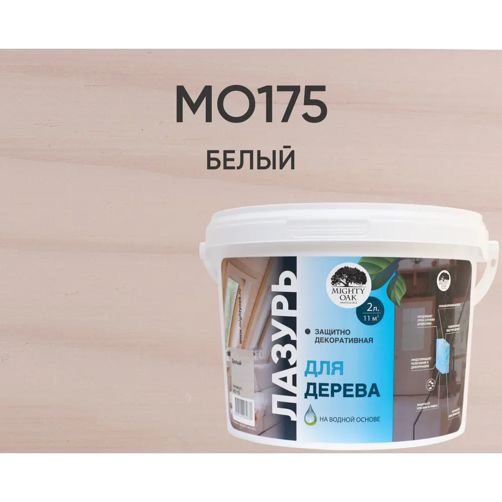 MIGHTY OAK Лазурь для дерева белая - защита и декор 2 л 83742280 STLM-0044223