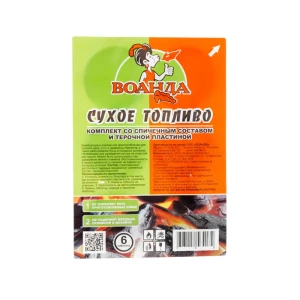Топливо сухое в таблетках 6 шт. 17623491 STLM-2165903