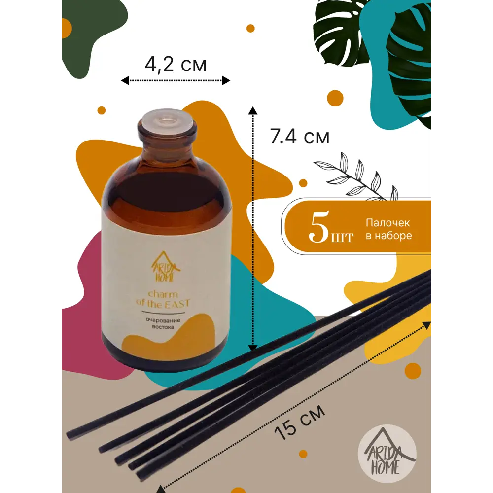 ARIDA HOME Диффузор «Восточная нежность» 50 мл с ротанговыми палочками 82270946 STLM-0023641 - Вид №3