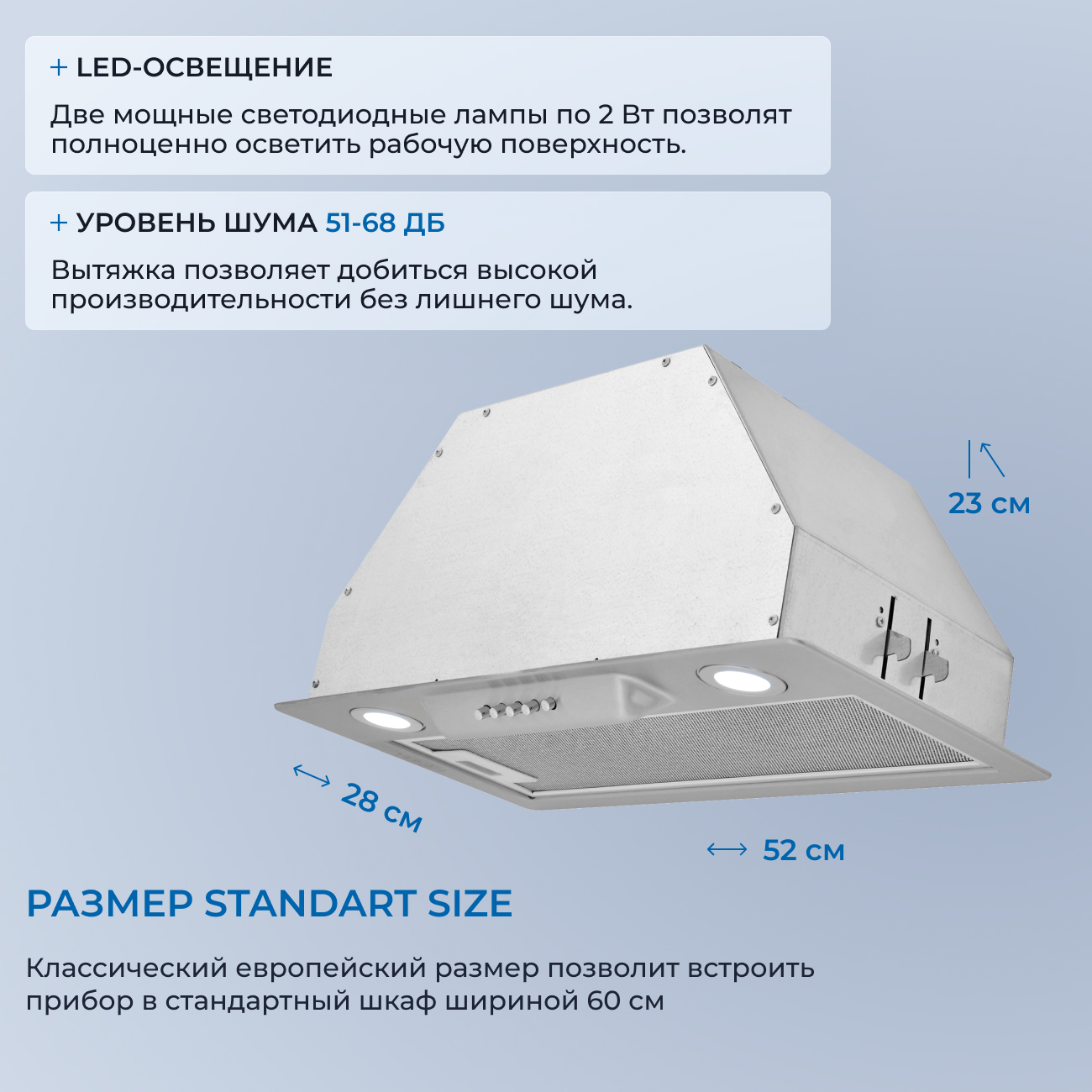 9175460 Вытяжка полновстраиваемая ZUGEL ZHI522X серебристый STDN-0000785 - Вид №23