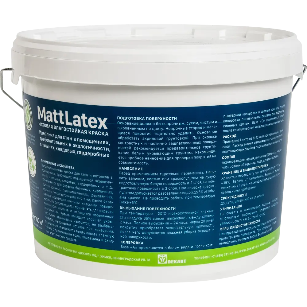 Краска Jobi Mattlatex матовая для стен и потолков, белая, 10 л 82071586 STLM-0018808 - Вид №1