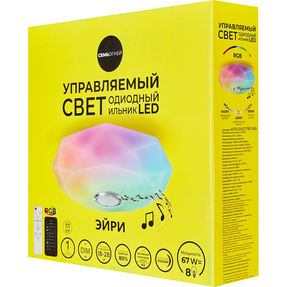 Светильник СЕМЬ ОГНЕЙ Эйри - умное освещение с RGB-подсветкой и регулировкой температуры 89376320 STLM-1346935 - Вид №9