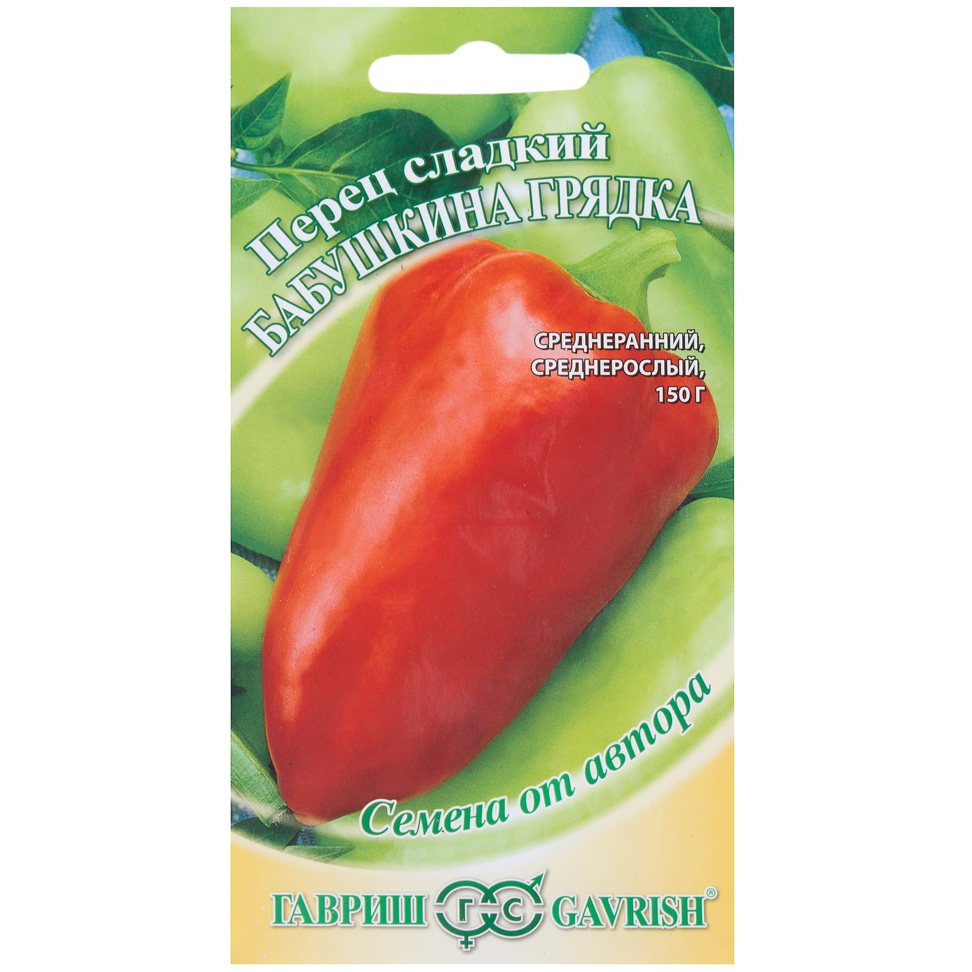 81933374 Семена Перец «Бабушкина грядка» 0.2 г, h11 Santreyd 