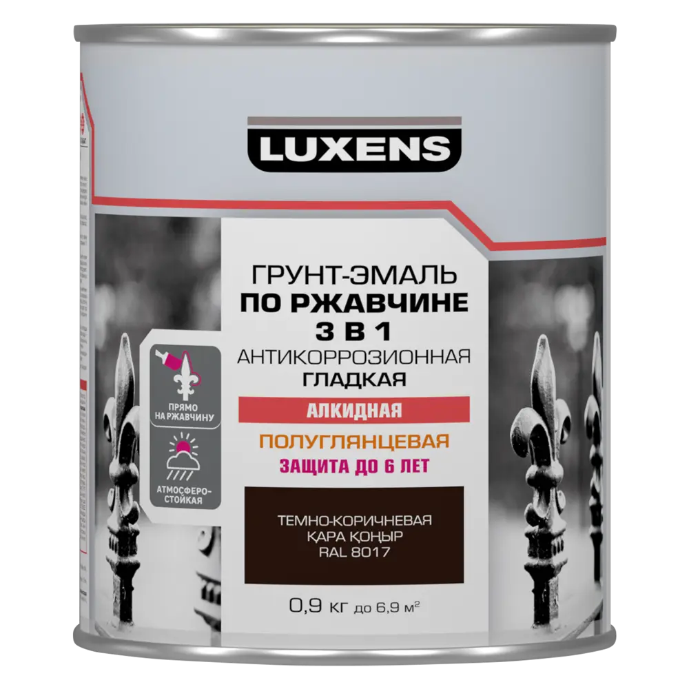 Грунт-эмаль Luxens 3 в 1 для защиты металла от ржавчины, темно-коричневая 0,9 кг 88488533 STLM-0077785 - Вид №1