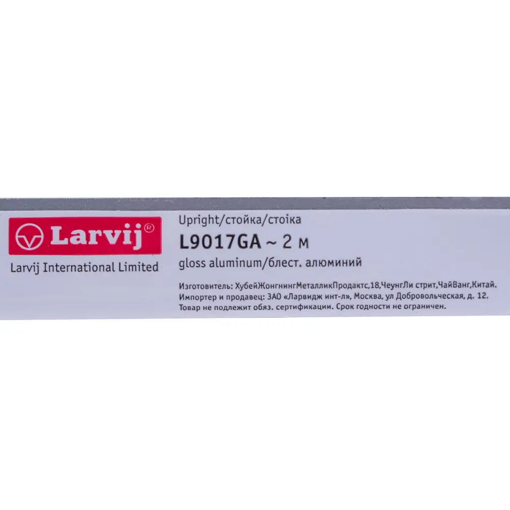 Направляющая двухрядная Larvij 200 см 55 кг/20 см цвет серый STLM-2093223 - Вид №2