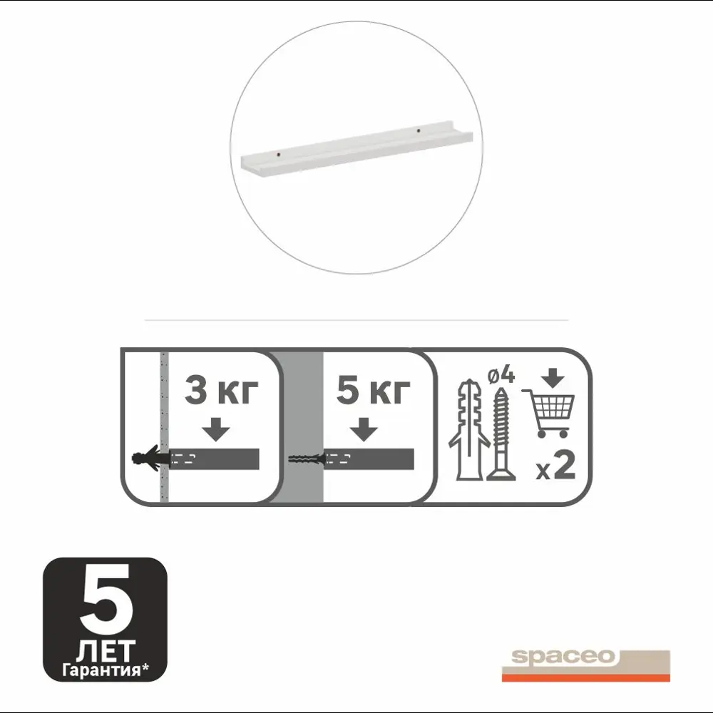 Полка настенная Spaceo White 60x10 см МДФ цвет белый 82877519 STLM-2139078  - Вид №9