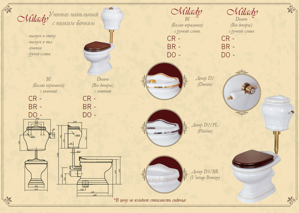 ML.MLD-25.711.BI/ML.MLD-25.738.BI/ML.RIC-29.045.DO/ML.OLV-29.015/ML.OLV-29.013/ML.OLV-29.014.DO Напольный унитаз Migliore Milady - Вид №3