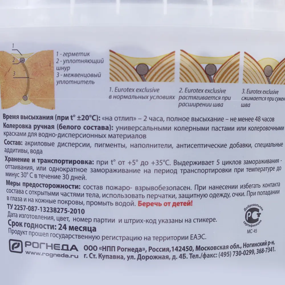 Герметик-шпатлевка для дерева шовный межвенцовый Eurotex Exclusive цвет венге 1.3 кг 81949818 STLM-2028191  - Вид №2