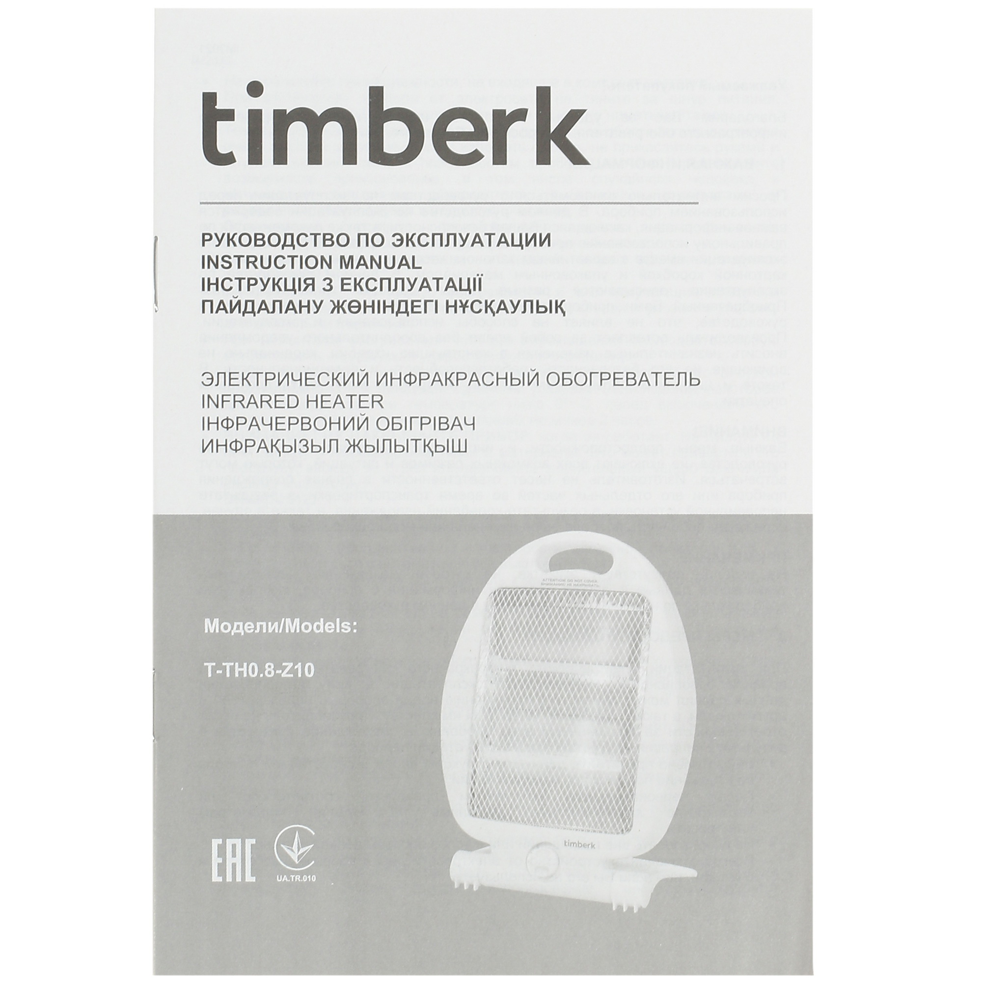 5336352 Инфракрасный обогреватель Timberk T-TH0.8-Z10 STDN-0027259 - Вид №6