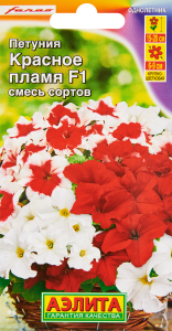 Santreyd Петуния Красное Пламя F1 - яркие цветы для балконов и клумб 86405487