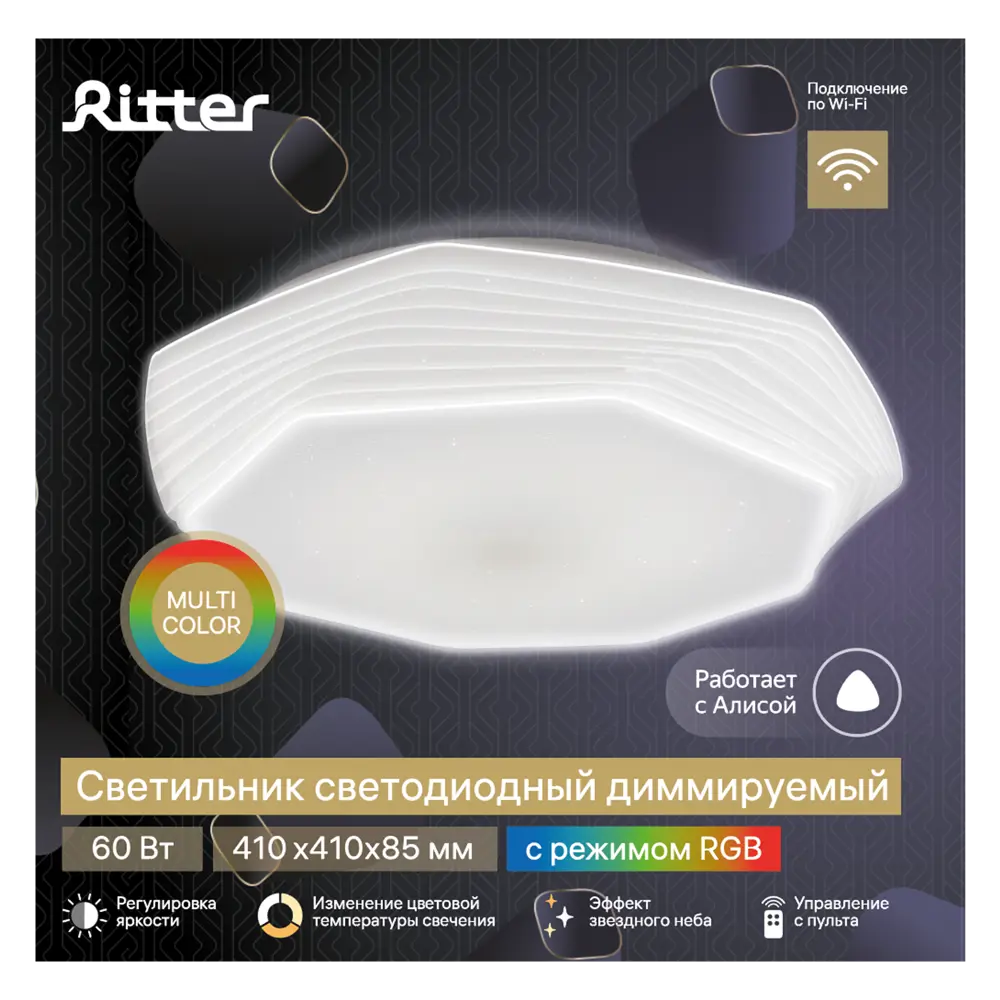 Светильник настенно-потолочный светодиодный диммируемый Ritter Mira c Алисой с д/у 60Вт 23 м² 2700К-6500К+RGB цвет белый STLM-2088545 - Вид №12
