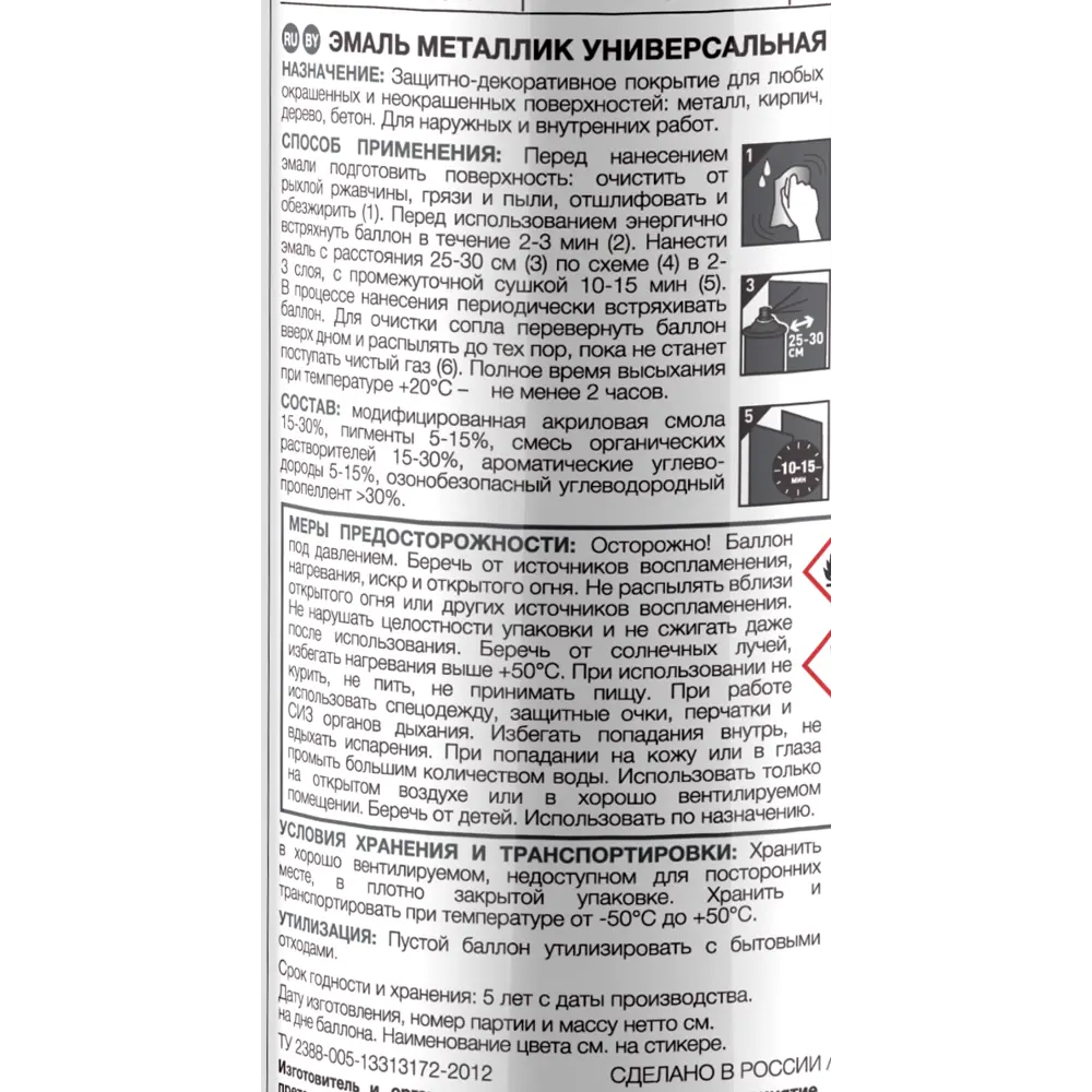 Эмаль аэрозольная металлик Luxens цвет медь 520 мл 82519827 STLM-2203634  - Вид №2