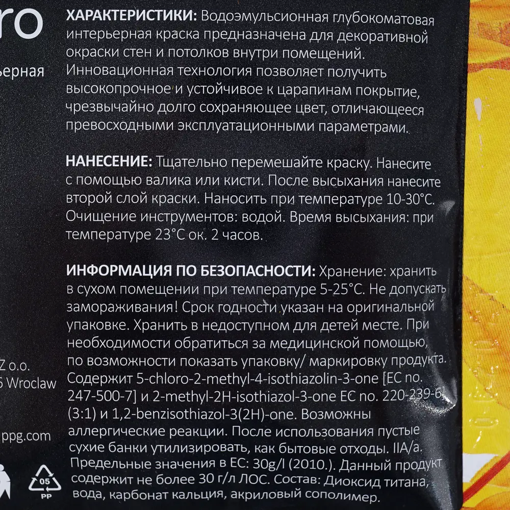 Тестер Primalex Inspiro 40 мл Синий бархат STLM-2136577 - Вид №3