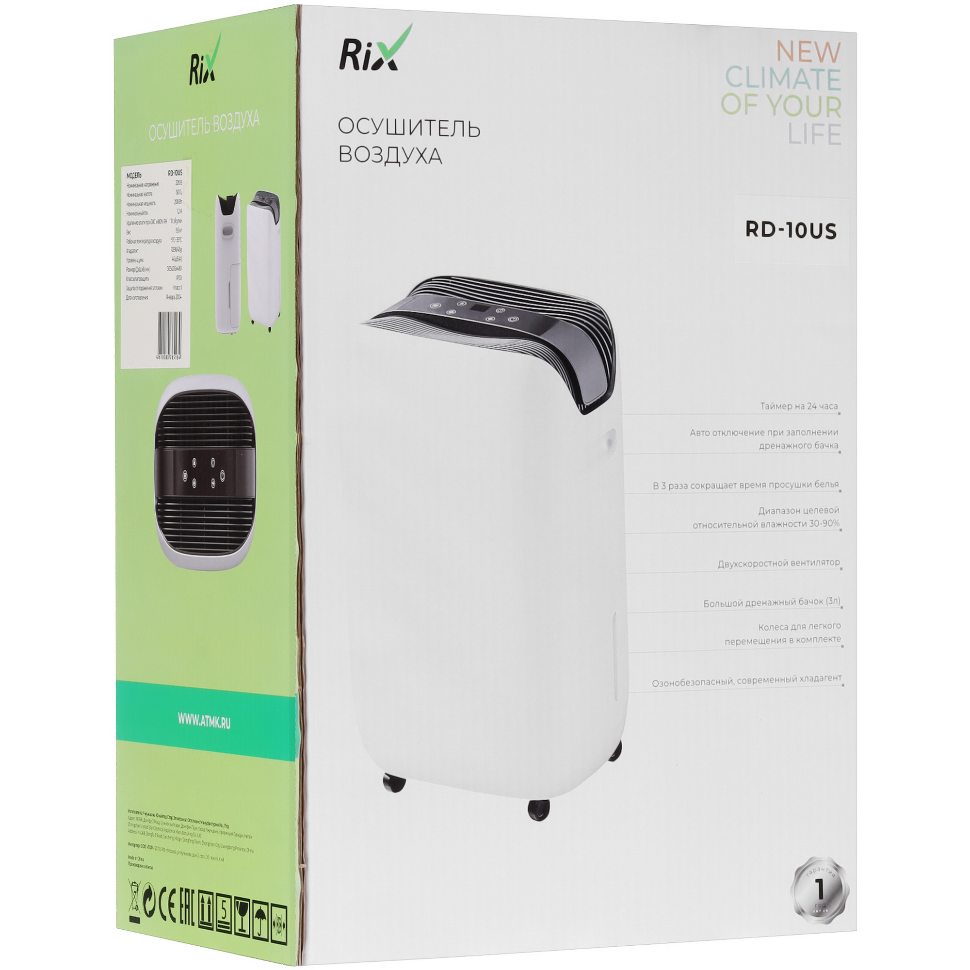 9102319 Осушитель воздуха Rix RD-10US белый STDN-0012082 - Вид №9