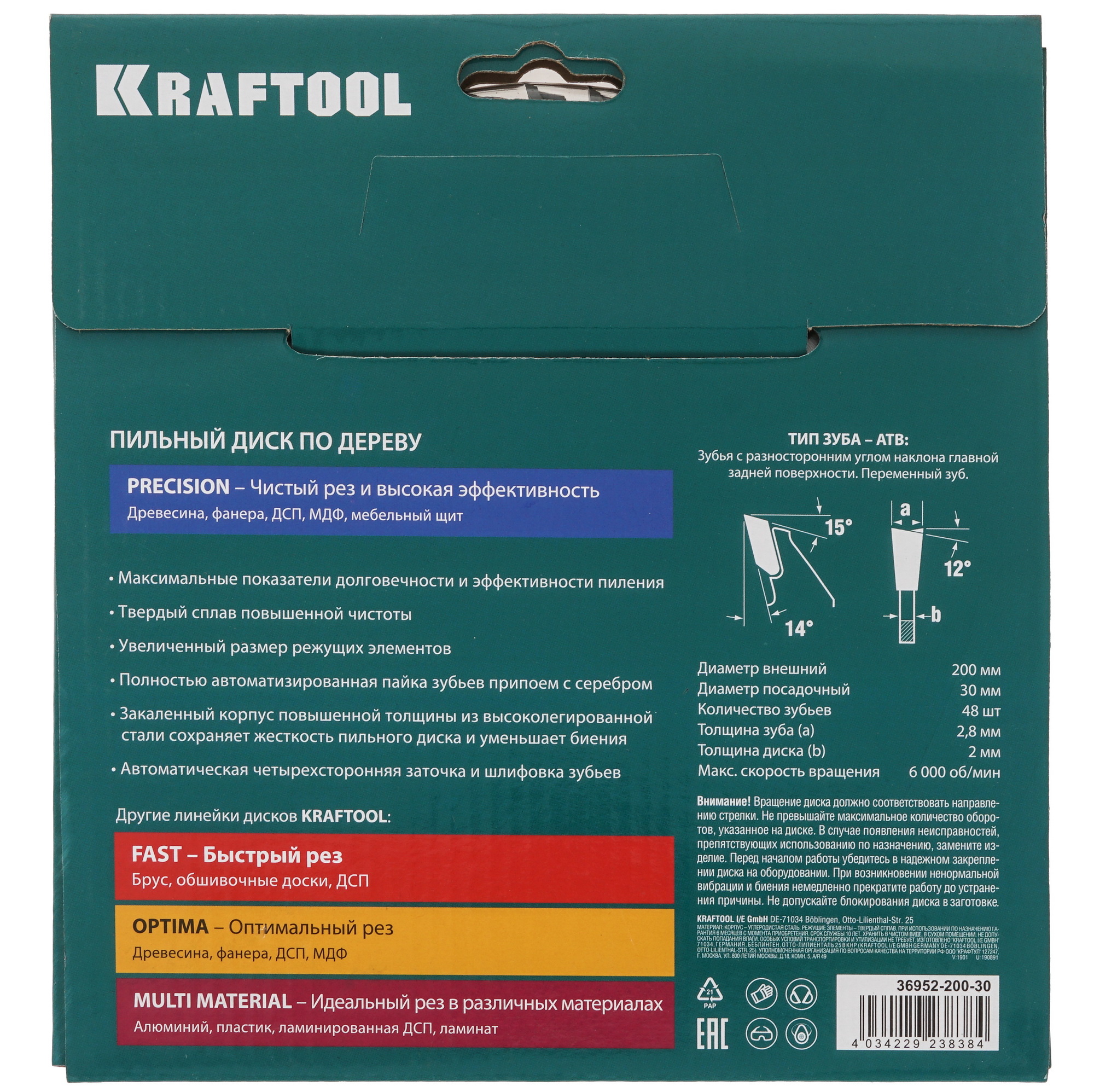 Диск пильный KRAFTOOL 36952-200-30 9107961 STDN-0131947 - Вид №2