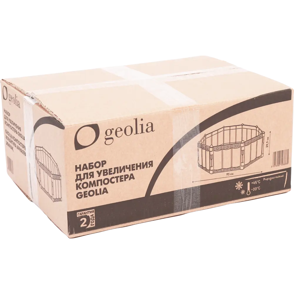 GEOLIA - Набор-расширитель для компостера с вентиляцией 86421499 STLM-0068898 - Вид №4