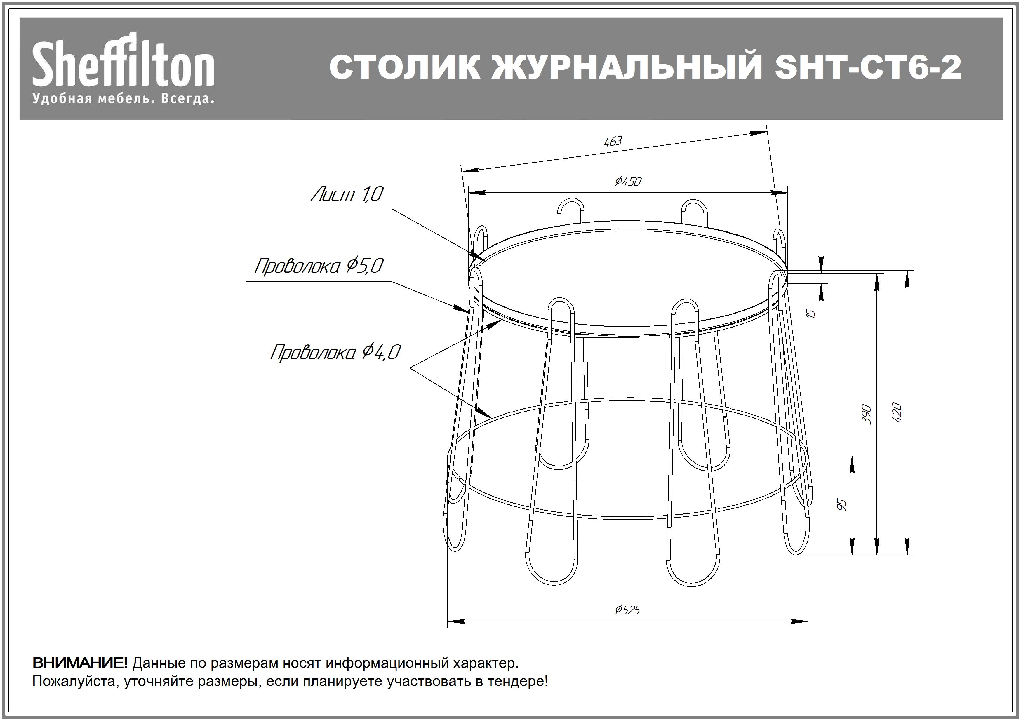 Столик кофейный SHT-CT6-2 Santreyd  - Вид №2