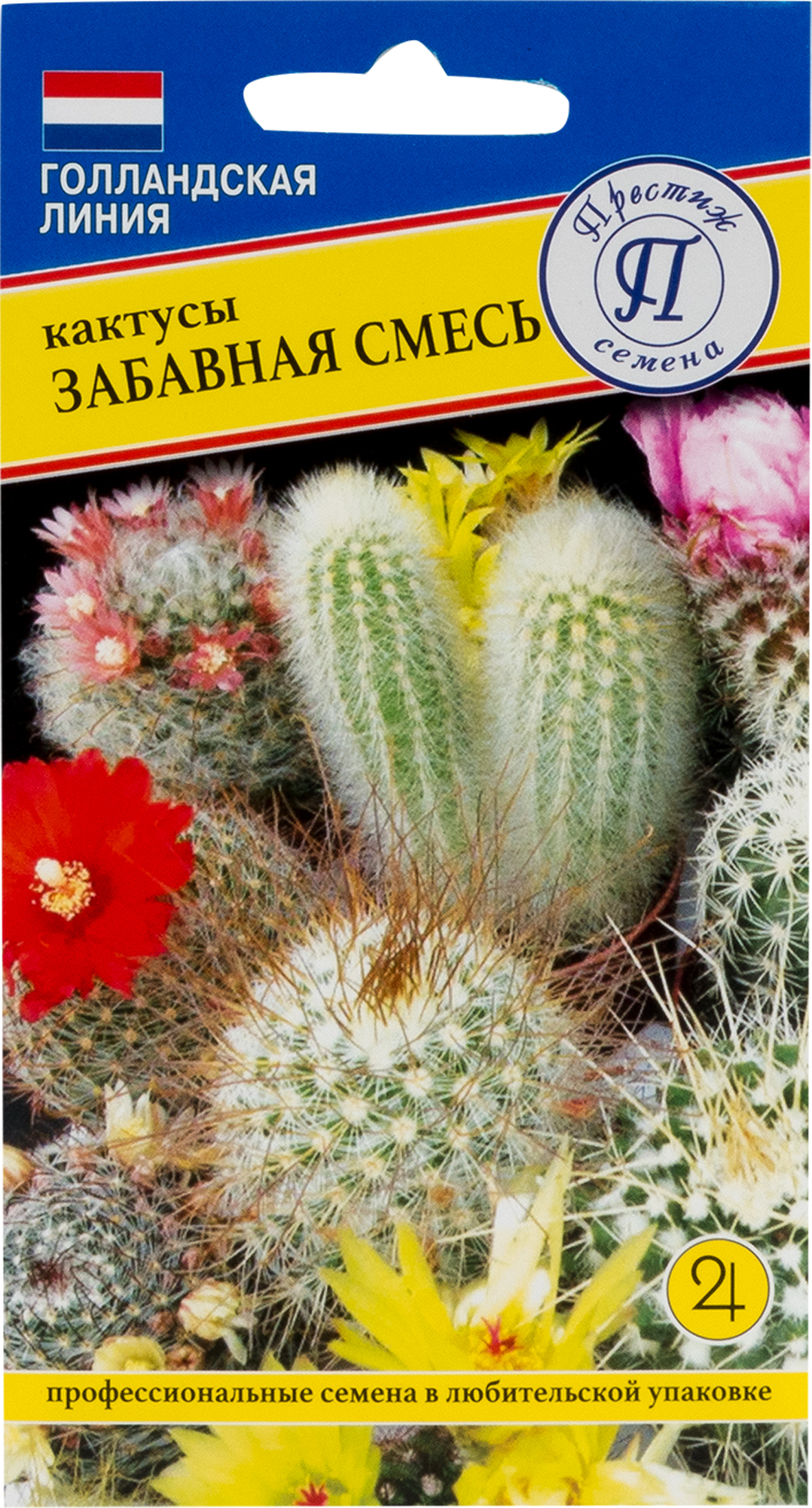 Santreyd: Семена кактусов «Веселая коллекция» для домашнего сада 82107753 STLM-0019127