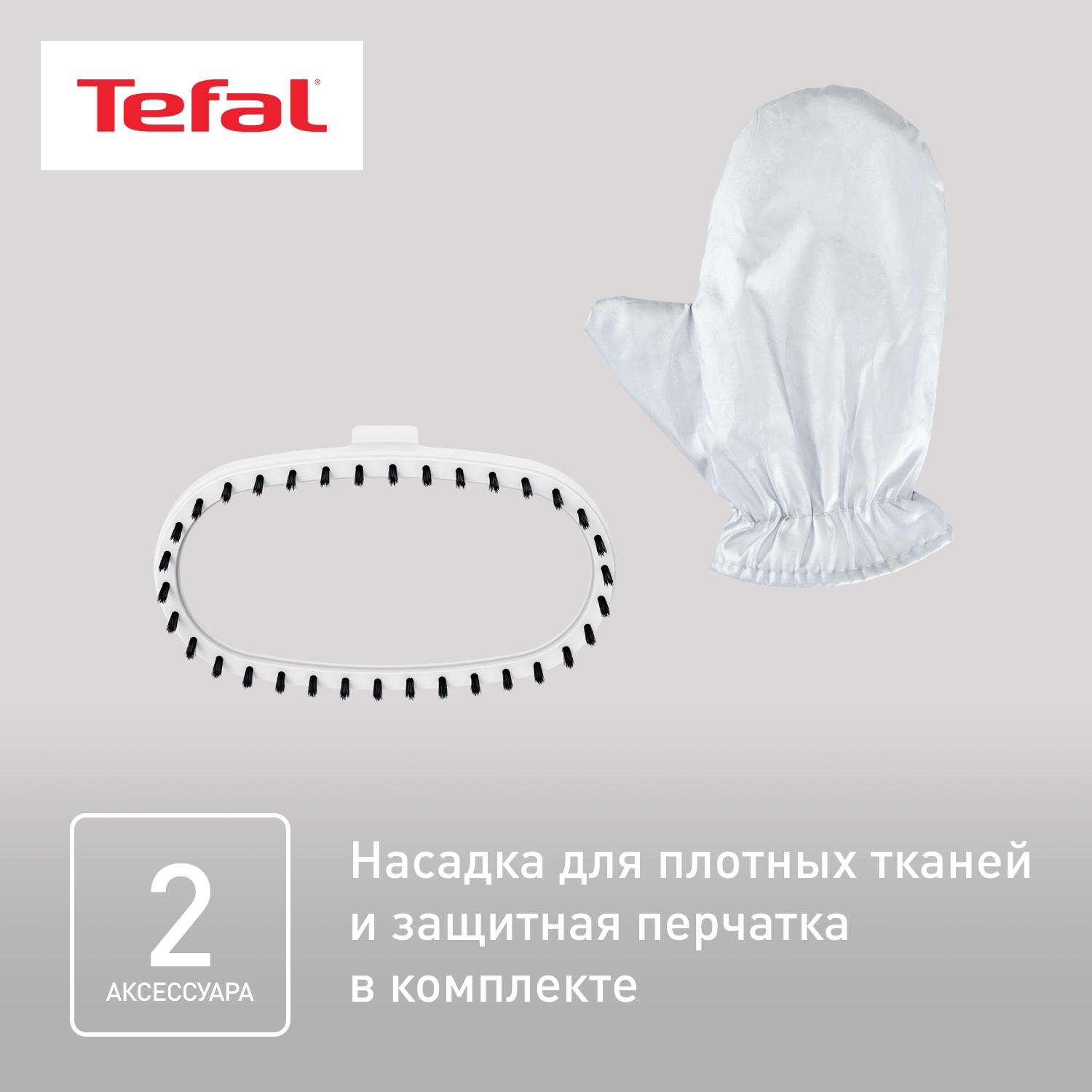 5422506 Отпариватель Tefal Origin Home IT3274E1 белый STDN-0074836 - Вид №14