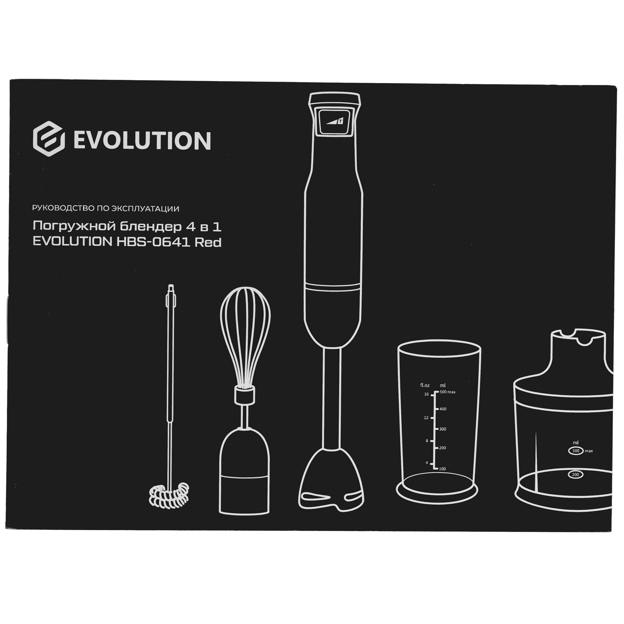 9208712 Блендер погружной Evolution HBS-0641 красный STDN-0098672 - Вид №9