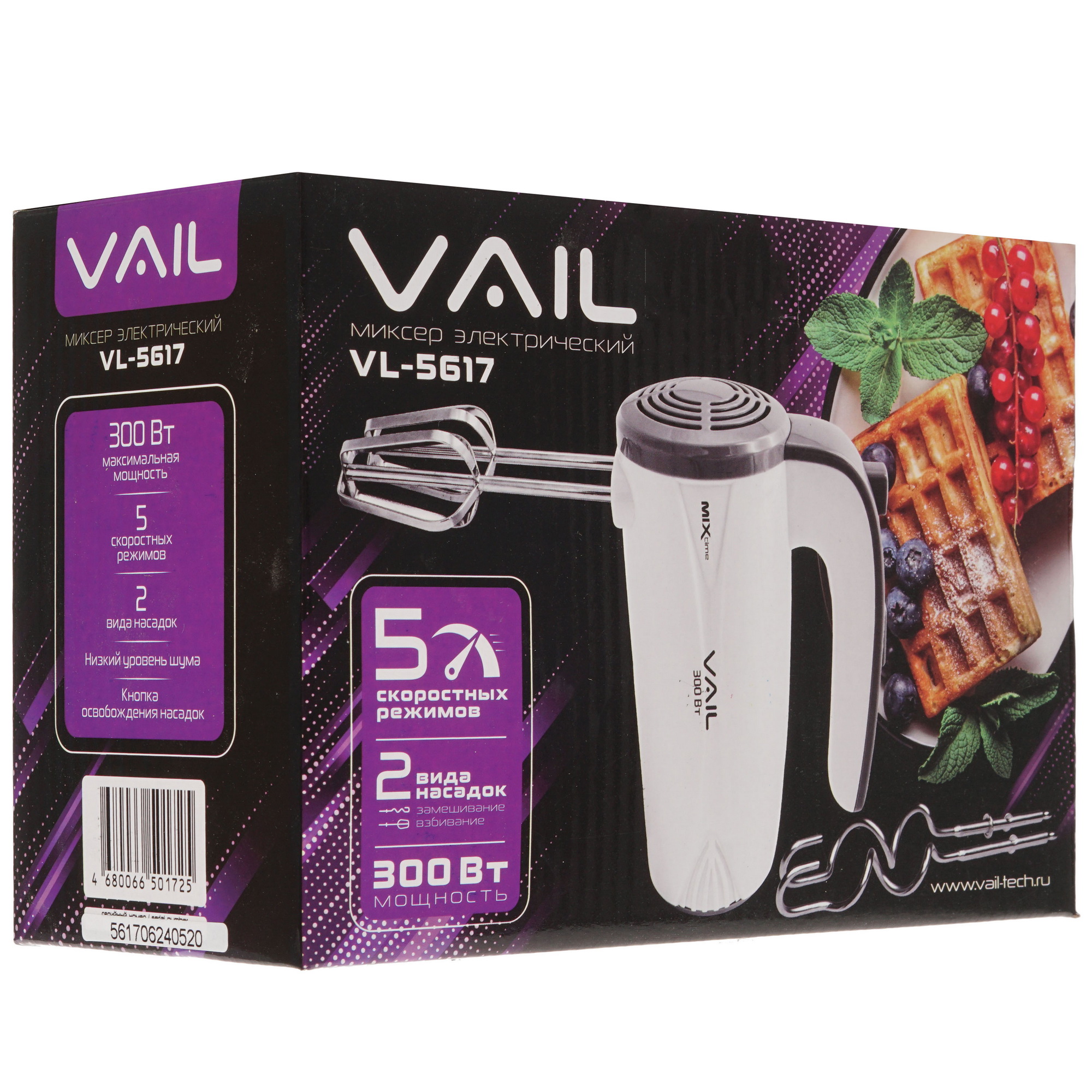 8198318 Миксер VAIL VL-5617 белый STDN-0070505 - Вид №6