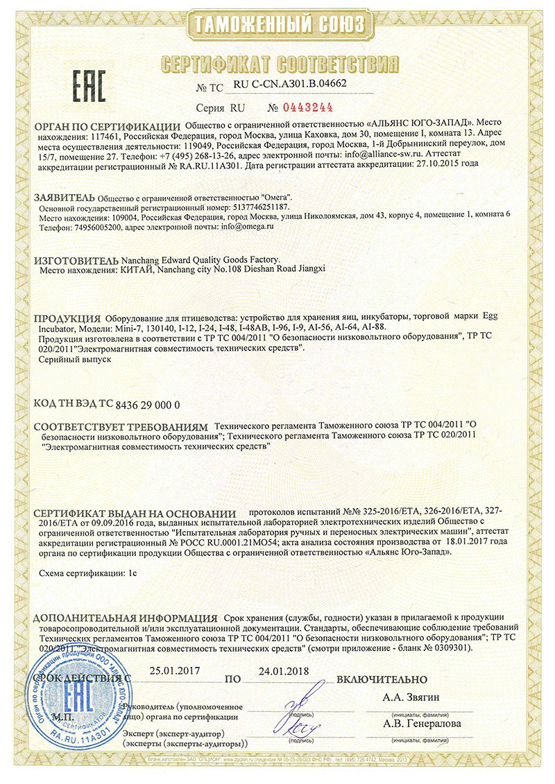 2003 Инкубатор для яиц Мини-7 LAB.Space  - Вид №7