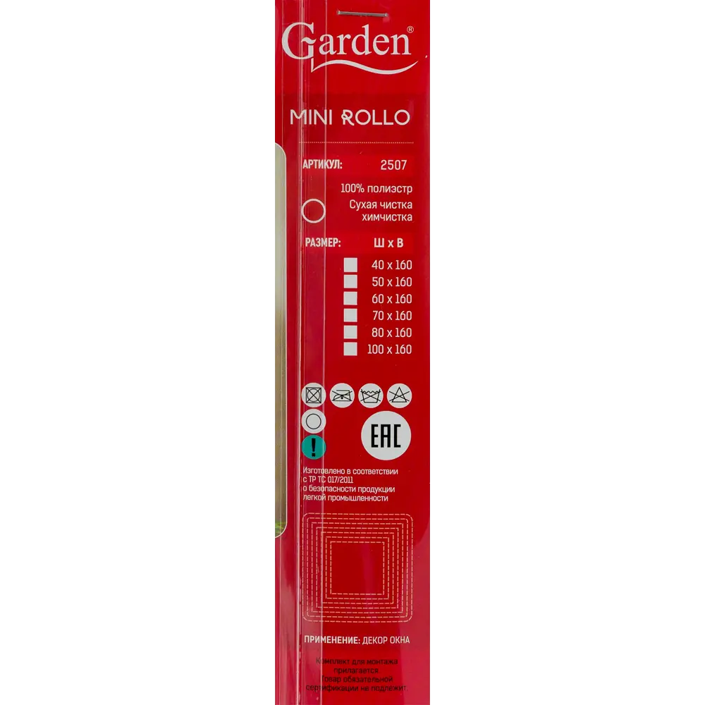 Штора рулонная «Полосы» 40х160 см, цвет белый GARDENA STLM-2071335 - Вид №4