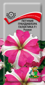 Santreyd Петуния Грандифлора Галактика F1 - семена с розовыми узорчатыми цветами 86217980