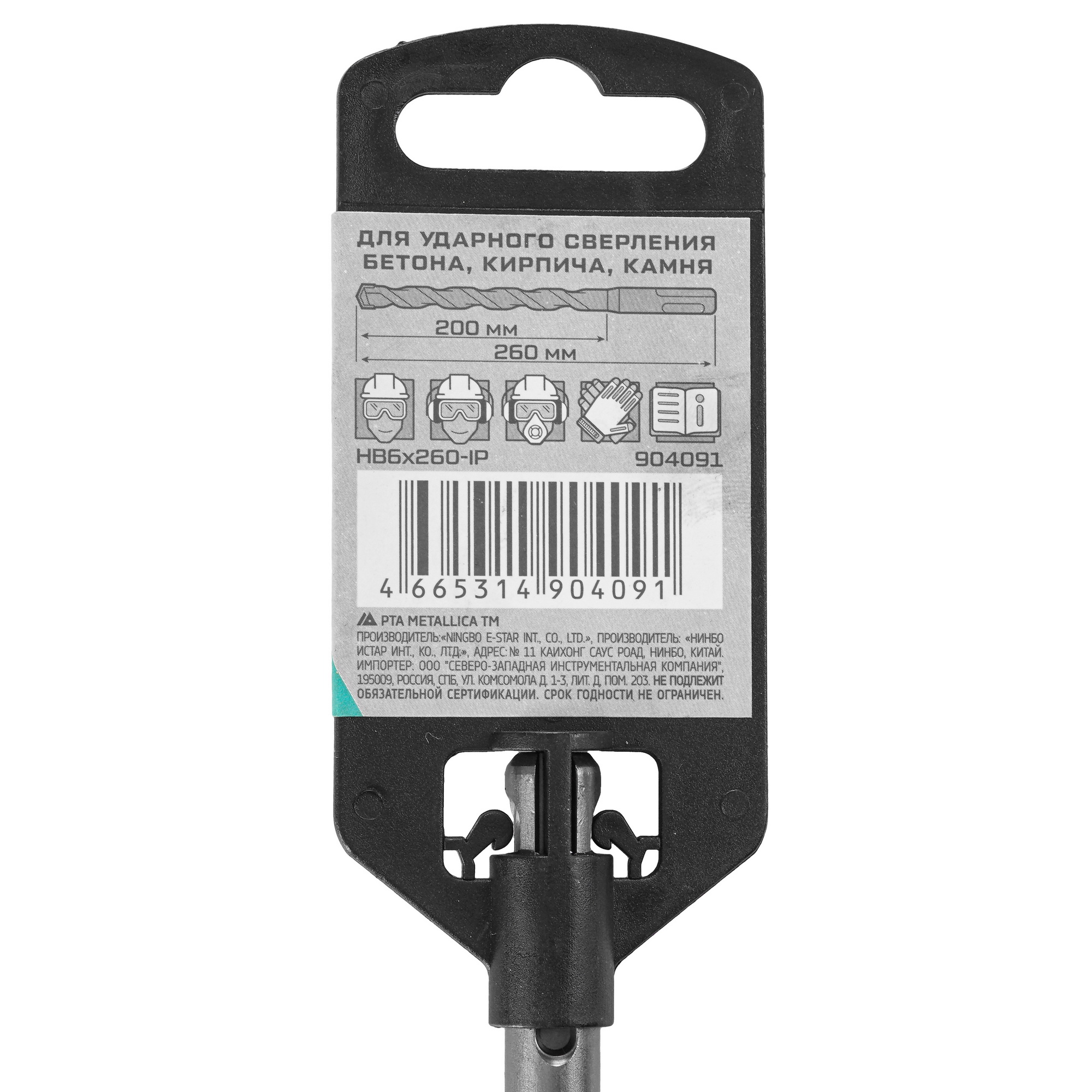 Бур Metallica 904091 260 мм 9120767 STDN-0139019 - Вид №3