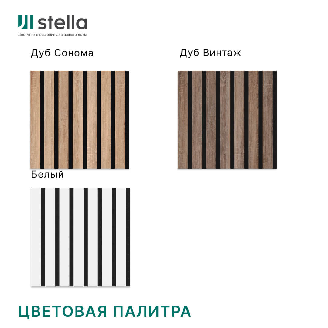 Панель Стеновая Акустическая Stella Comfort Standart Белый 600х600х9 (уп.1шт.) STSR-11 - Вид №7
