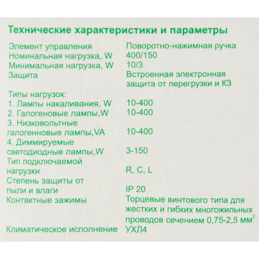 Диммер встраиваемый Systeme Electric Glossa 400 Вт цвет молочный 85622146 STLM-2199169 - Вид №5