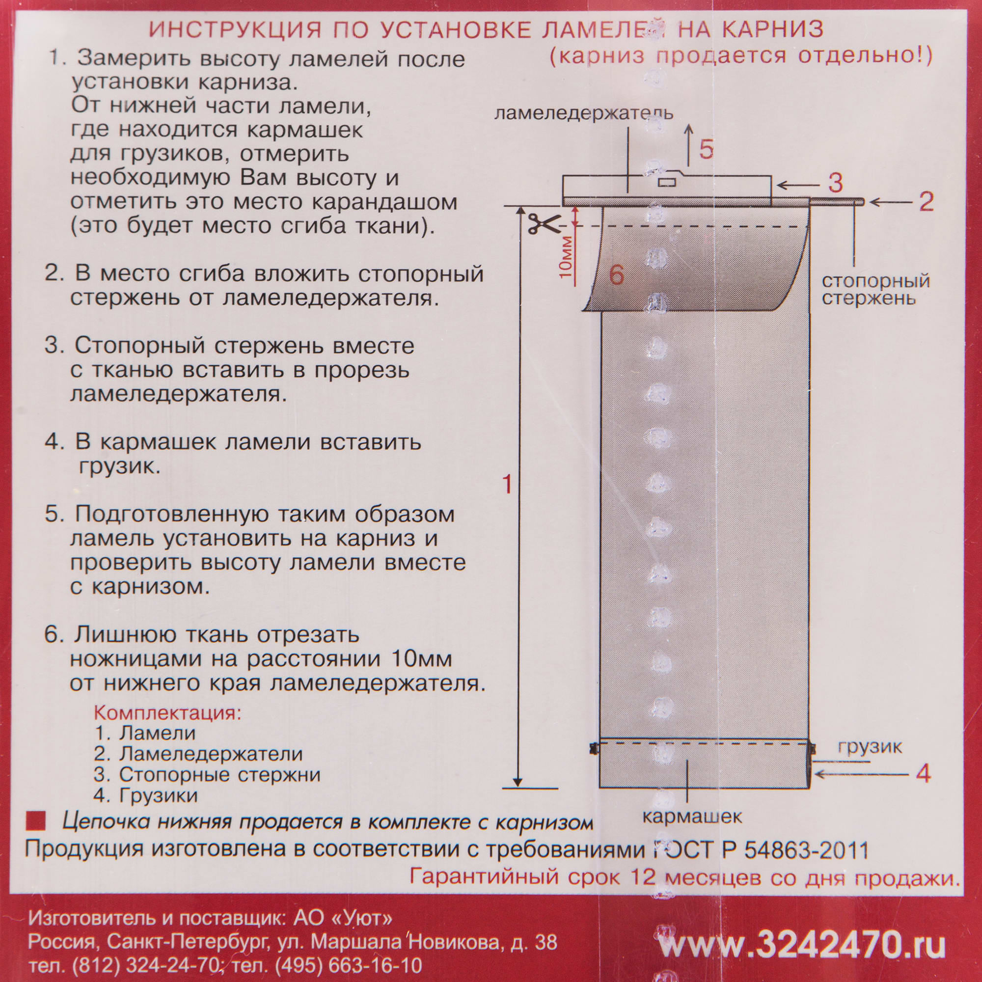 82038378 Ламели для вертикальных жалюзи «» 280 см, цвет серый, 5 шт. Плайн Santreyd  - Вид №3