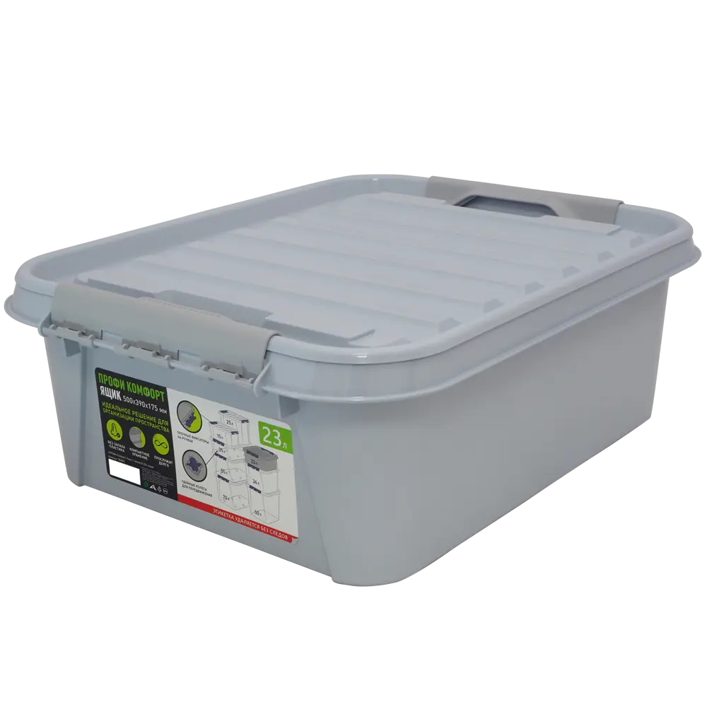 Santreyd Профи Комфорт — универсальный органайзер с крышкой 23 л 86118260 STLM-0066300 - Вид №1