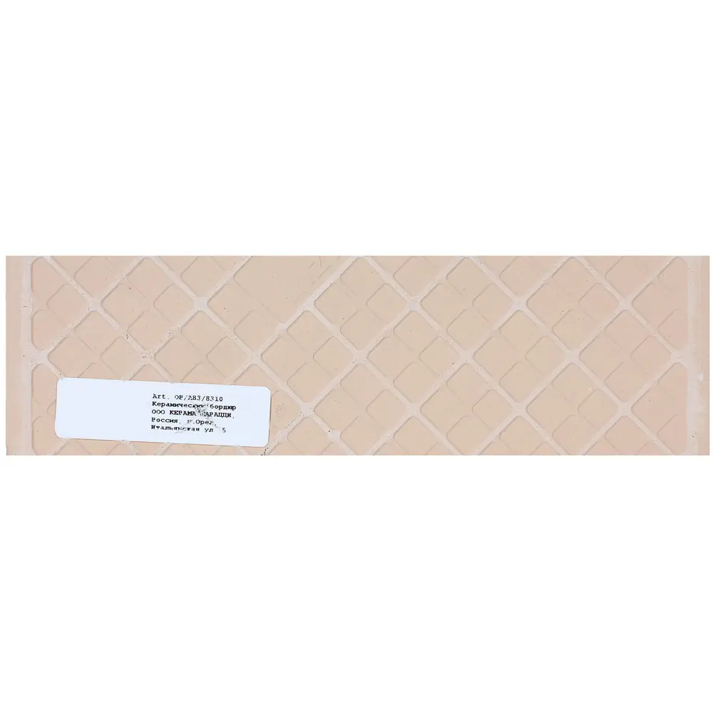 Бордюр Хельга «Листья», 20х5.7 см 81967053 STLM-2173408 Kerama Marazzi  - Вид №2