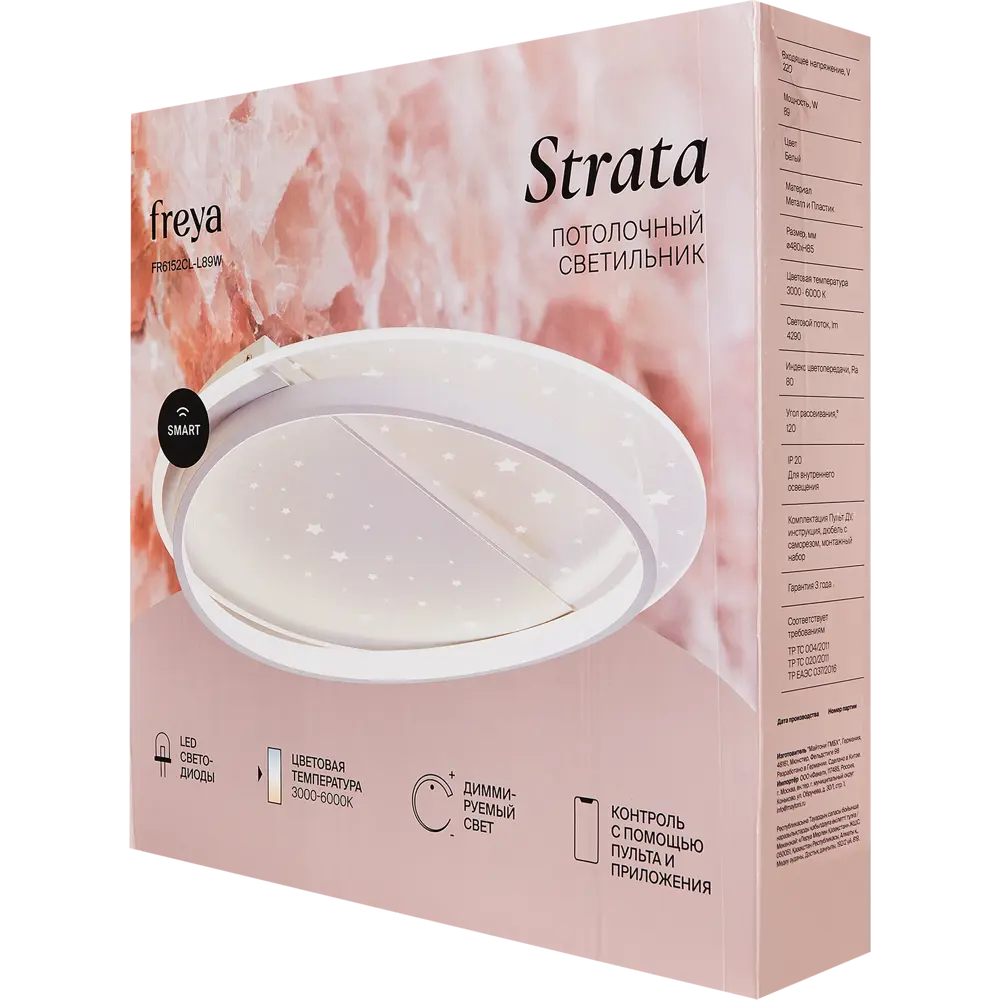 Freya Strata — светодиодная люстра с регулируемой яркостью и ДУ 89374242 STLM-1374271 - Вид №10