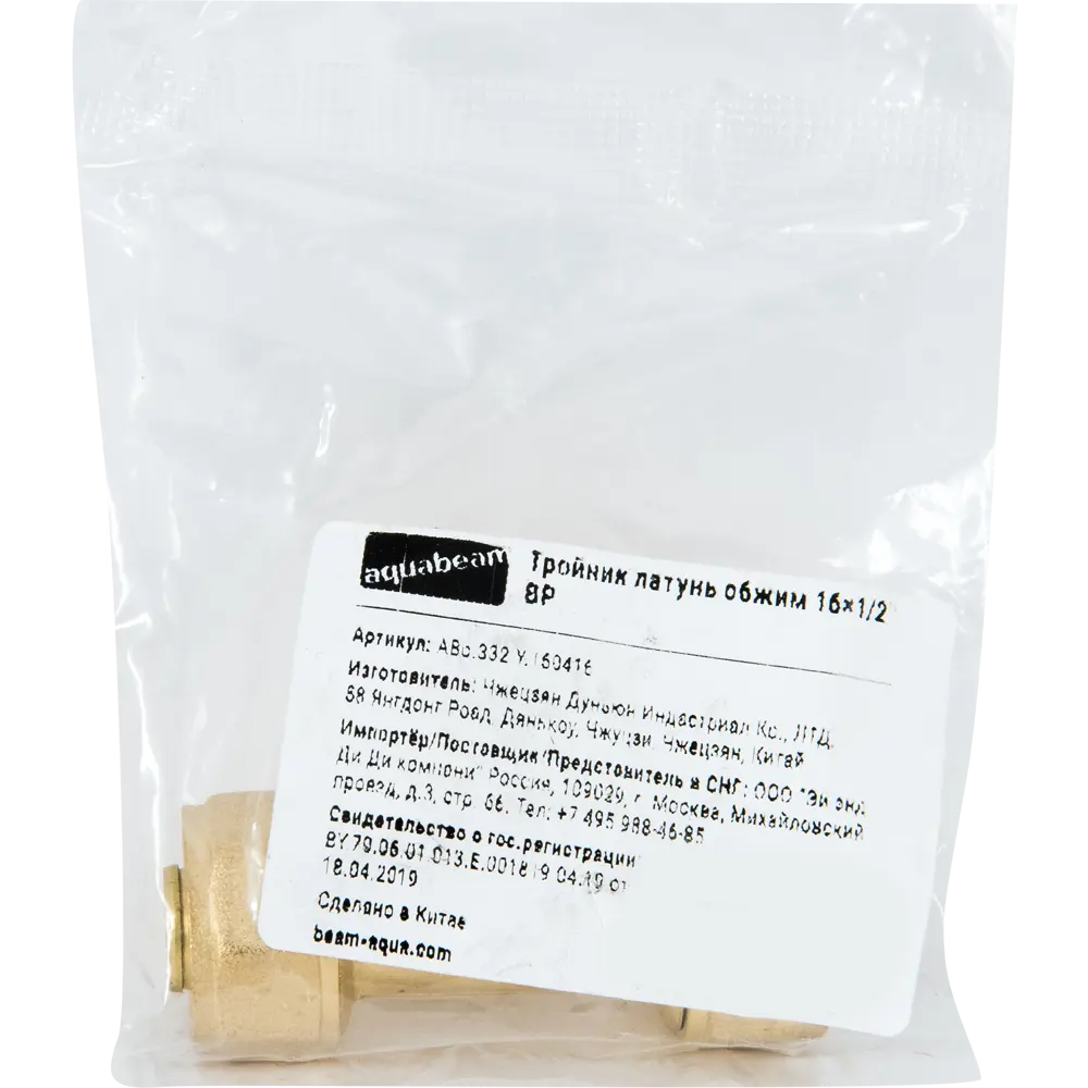 Тройник AQUABEAM 16×1/2" для труб PEX и металлопластика 82275220 STLM-0023765 - Вид №3