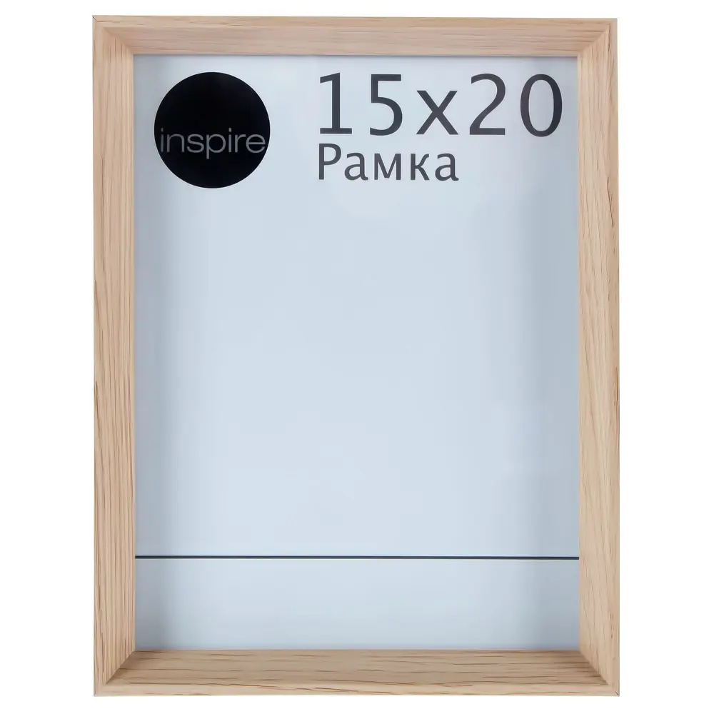 Рамка Inspire Lucia 15x20 см цвет бежевый 18395768 STLM-2116033 