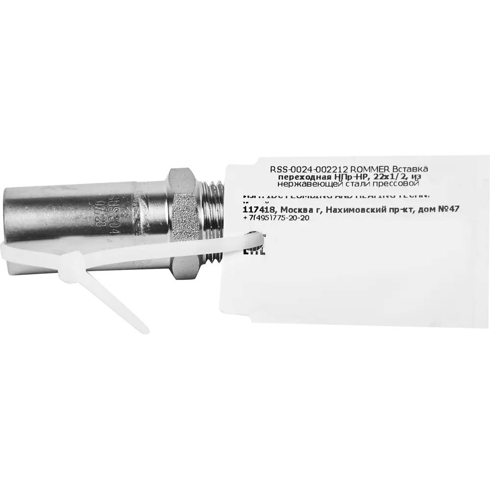 Муфта переходная Rommer 1/2"x22 мм НПр-НР нержавеющая сталь 88011231 STLM-2169159  - Вид №1