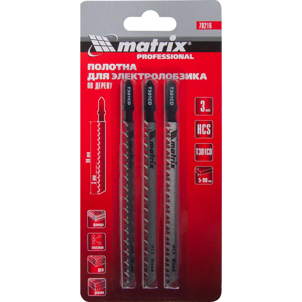 Пилка для лобзика по дереву Matrix T301CD чистый рез, 3 шт. 84865359 STLM-2055046  - Вид №3