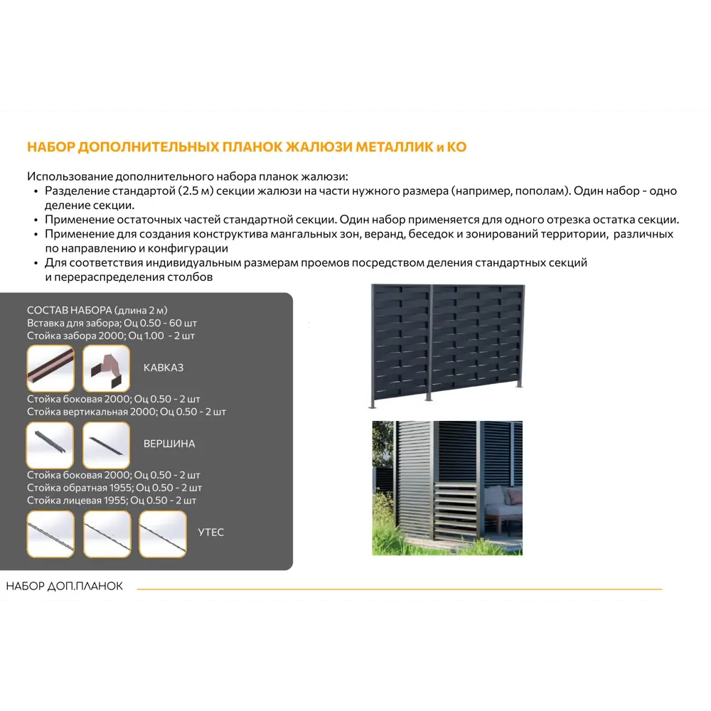 Santreyd Утес - забор-жалюзи 2×2.5 м с шахматным плетением 88698263 нет STLM-1391798 - Вид №8