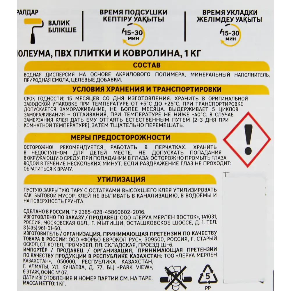 Клей-фиксатор Axton для надежной укладки напольных покрытий, 1 кг 17350699 STLM-0007951 - Вид №3