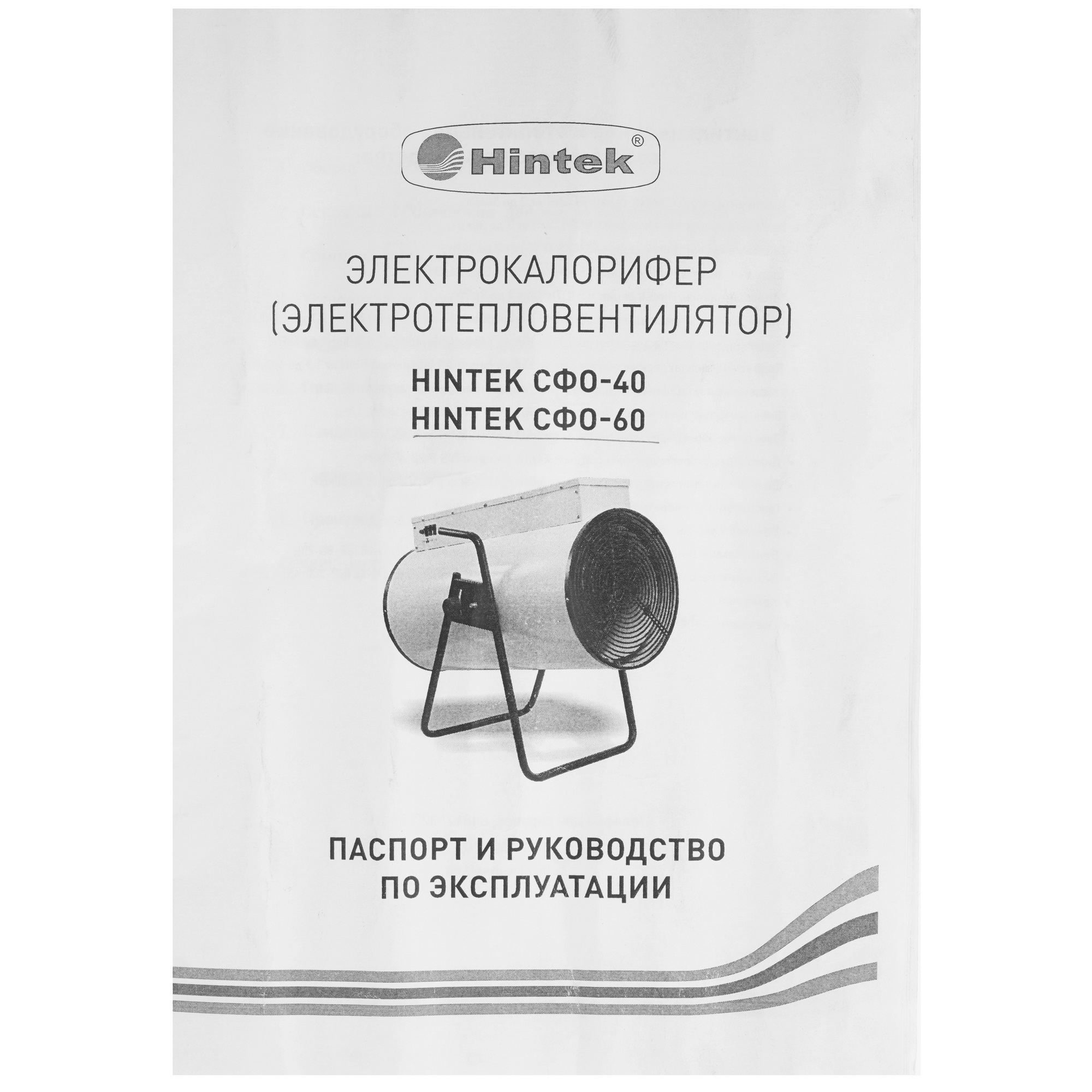 5095896 Тепловая пушка электрическая Hintek СФО-60 STDN-0062814 - Вид №7