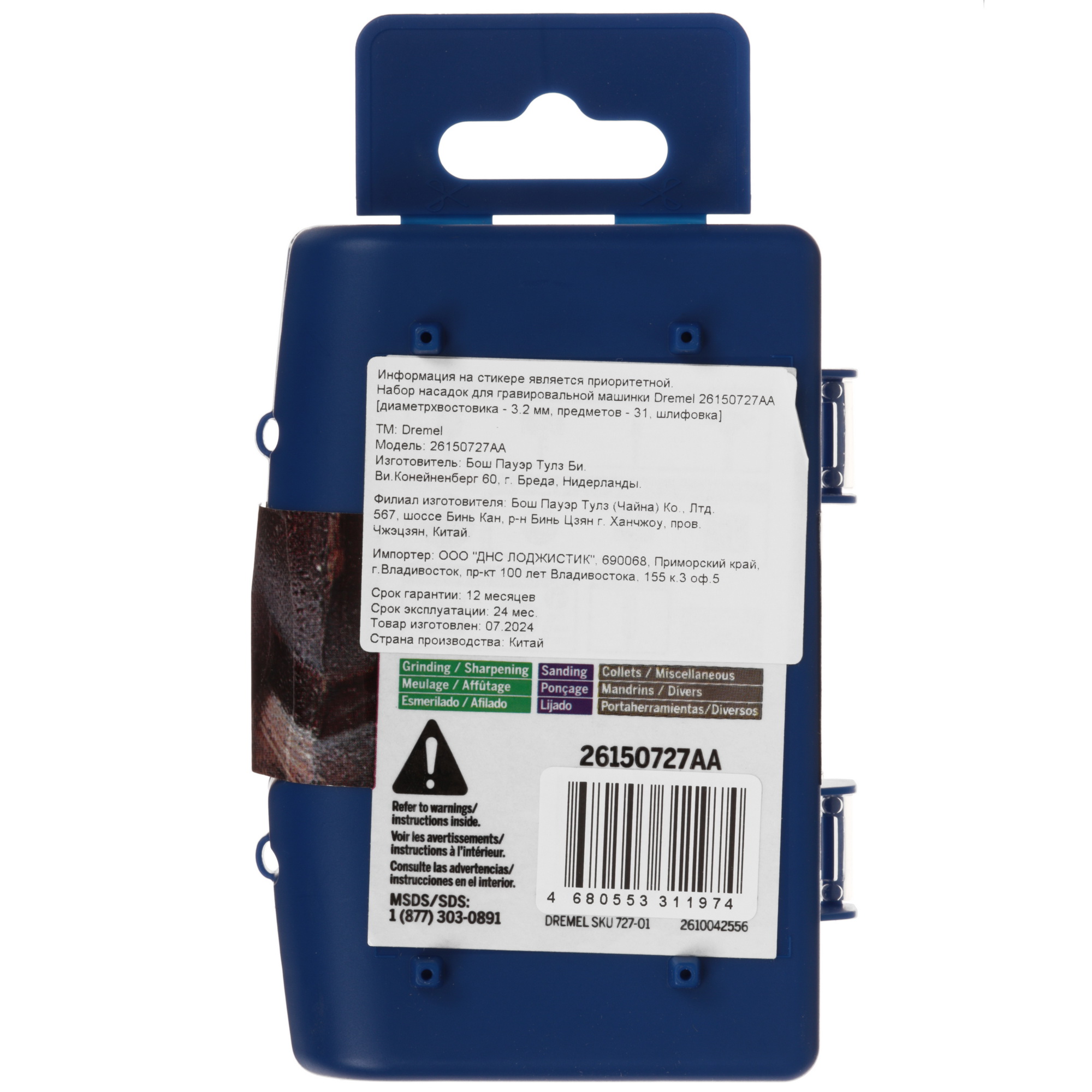 Насадки для гравировальной машинки Dremel 26150727AA 5455658 STDN-0128265 - Вид №2