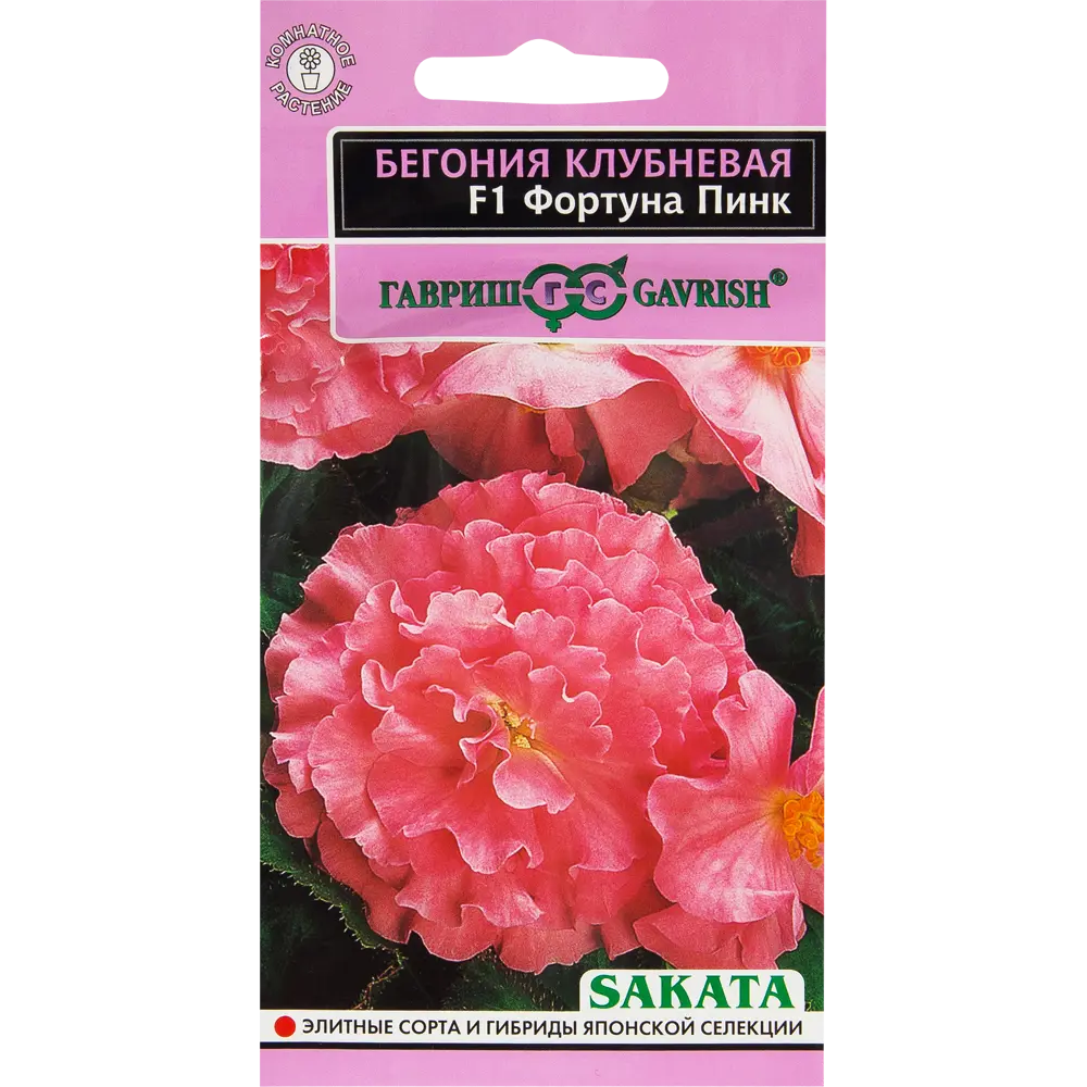 Бегония «Фортуна Пинк» F1, 4 шт ГАВРИШ STLM-2014176
