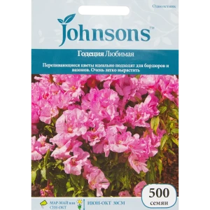 Годеция «Любимая» 500 шт. 12177102 STLM-2108394
