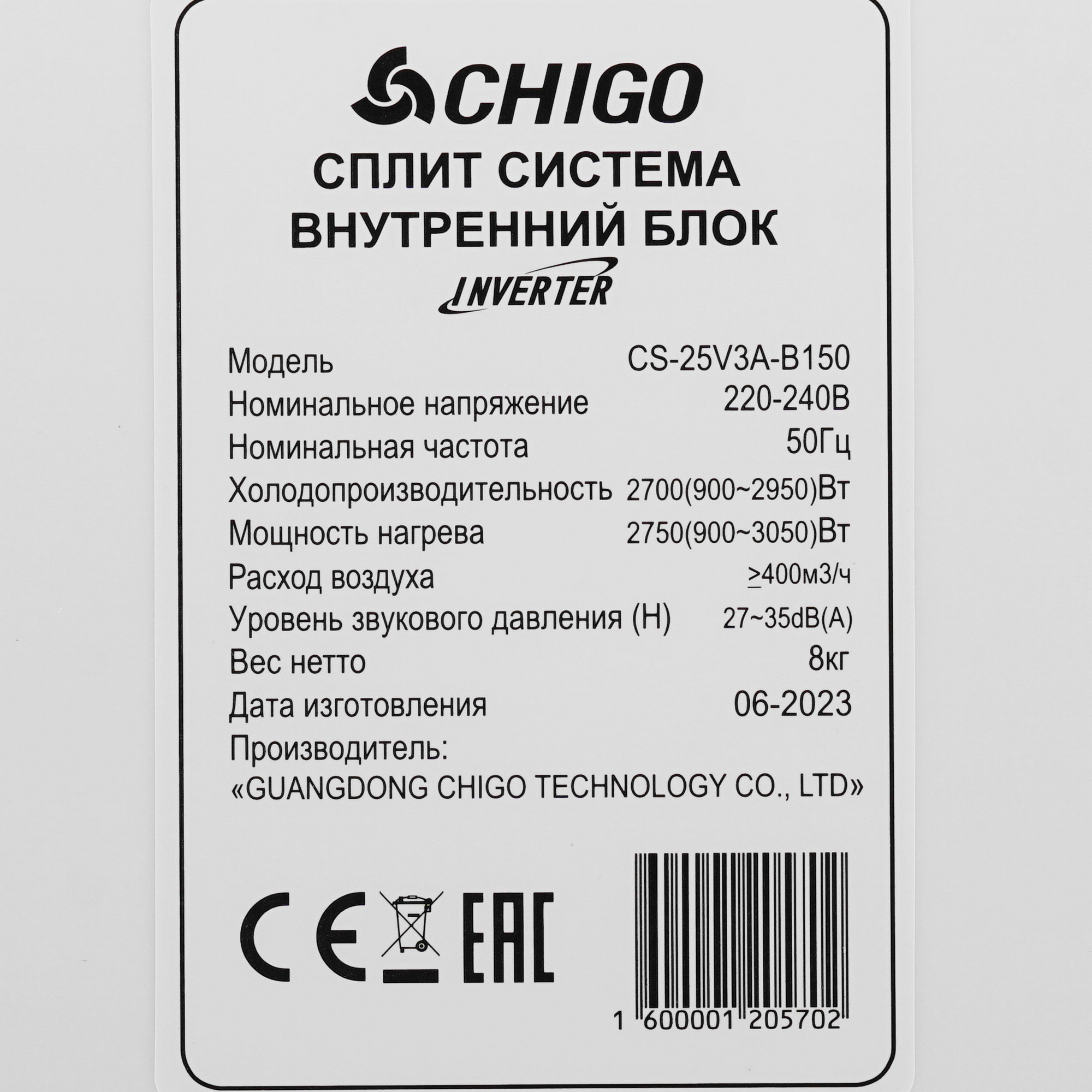 9022248 Кондиционер настенный сплит-система Chigo ALBA CS-25V3A-B150/CS-25V3A-B150 белый STDN-0108818 - Вид №3