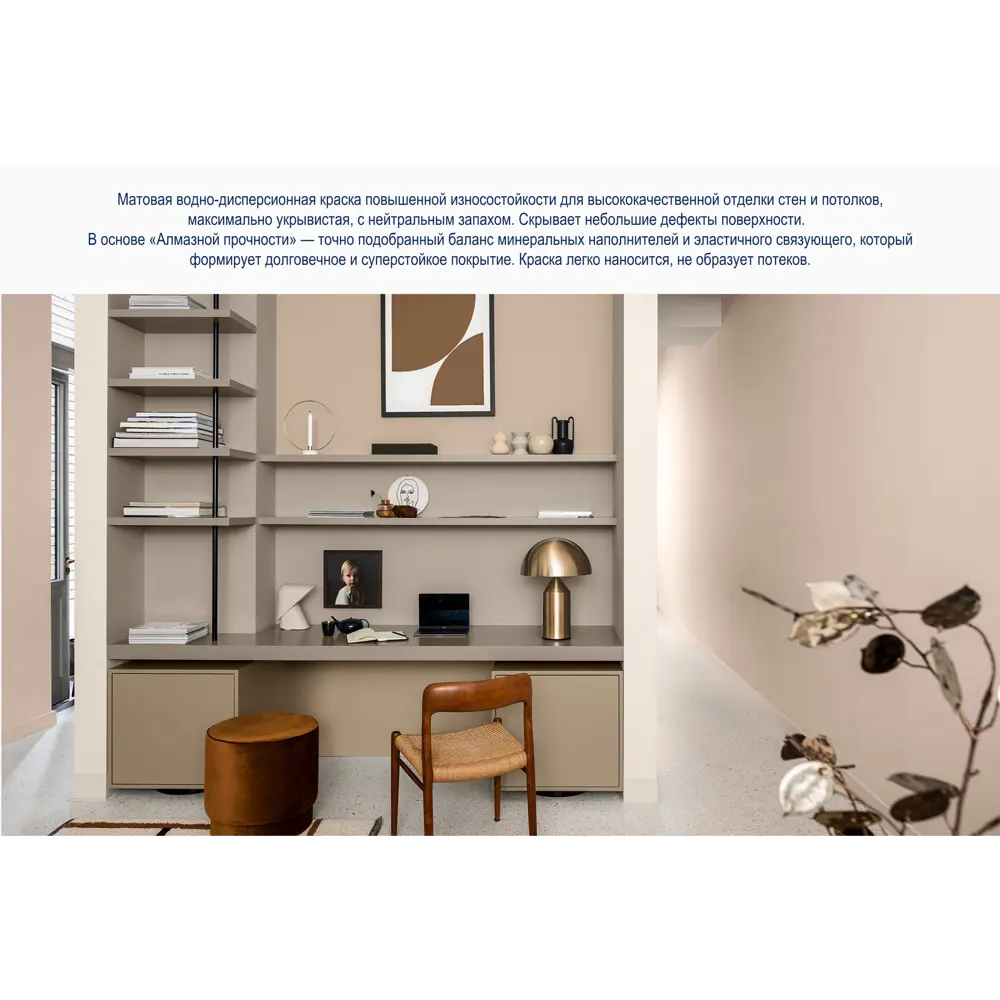 Краска Dulux Diamond Matt — алмазная прочность для стен и потолков 84734452 STLM-0054374 - Вид №11