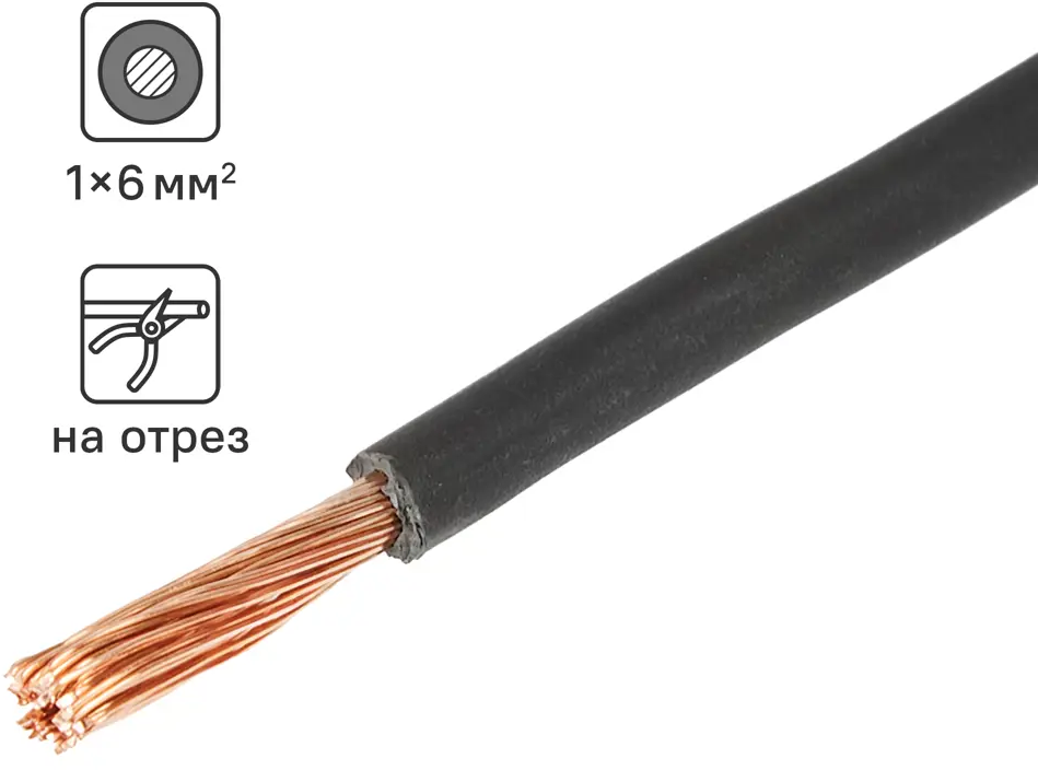 ОРЕОЛ Кабель ПуГВнг(А)-LS 6 мм² для электромонтажа 83595375