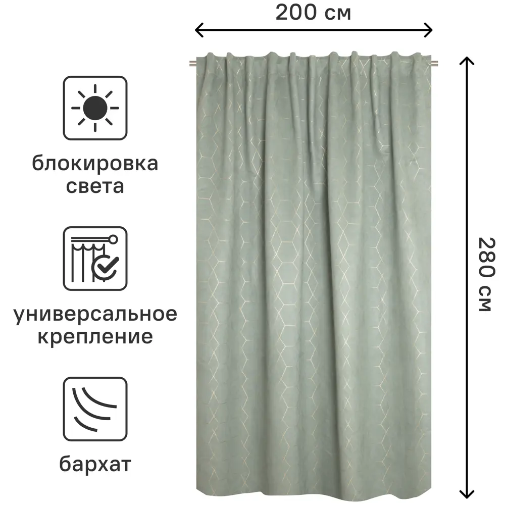 Штора на ленте Calenssie Laguna4 200x280 см цвет светло-бирюзовый 83321637 STLM-2208811 INSPIRE  - Вид №2
