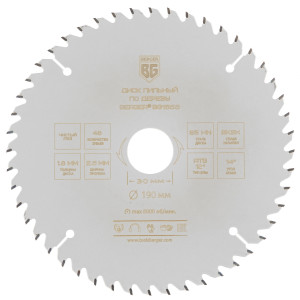 Диск пильный BERGER BG1655 9128247